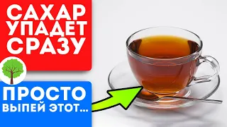 Снижаем сахар без лекарств! Топ-4 напитка, которые быстро снизят сахар в крови