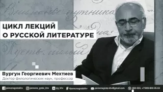 Вургун Мехтиев "Лежебока" или герой "голубиной кротости". Persona Grata Хабаровск