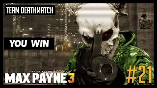 [PC] Team Deathmatch #21 | Max Payne 3