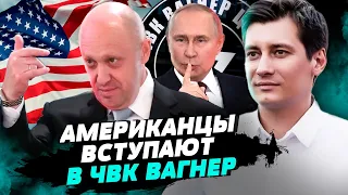 Главной цель путина остаётся раскол Европы — Дмитрий Гудков