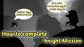 Knight Mission How to complete this mission in Telugu|😰😶‍🌫️🫣| My other channels link in Description