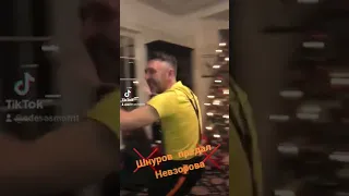 Шнуров предал Невзорова