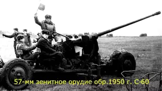 Зенитные орудия СССР