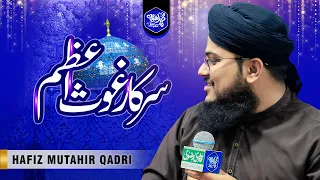 Sarkar e Ghous e Azam Nazre Karam Khudara - Hafiz Mutahir Qadri - 2023