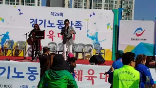 20171014_유진표-천년지기-2017경기도 본부 노동가족 체육대회