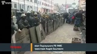 Пікет Подільського Райсуду