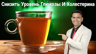 КАК СНИЗИТЬ ГЛЮКОЗУ И ХОЛЕСТЕРИН?