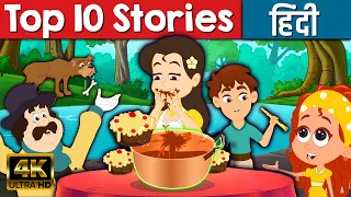 Top 10 Hindi Stories - Stories in Hindi | Moral Stories | Bedtime Stories | StoryTime | Kahani