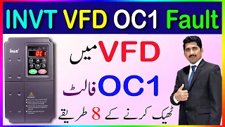 How to solve OC1 Fault INVT VFD | OC1 fault thek karny ka treka | OC1 Error fault code A2Z Solar VFD