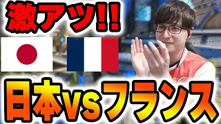 日本代表vs強豪フランス！レジェンド＆リーガー達を打ち破った激アツな歴史的一戦【Overwatch 2 World Cup】【オーバーウォッチ ワールドカップ】