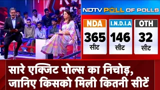 Exit Poll 2024: NDTV Poll of Polls में देखिए सारे एक्जिट पोल्स का निचोड़, किसको मिली कितनी सीटें?