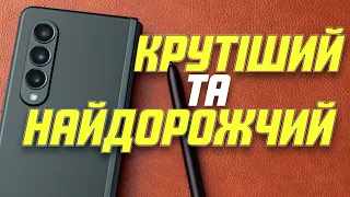 ВЕЛИКИЙ та ПОВНИЙ огляд Samsung Galaxy Z Fold 3
