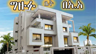 CMC ላይ የተንጣለለ ግዙፍ መኖሪያ ቤት! | Huge Mansion in Addis | Ethiopia 🇪🇹