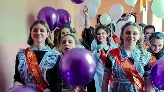 Последний звонок 2019 9 класс - Happy end