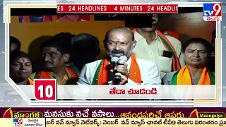 4 Minutes 24 Headlines | 7AM | 19 April 2022 - TV9