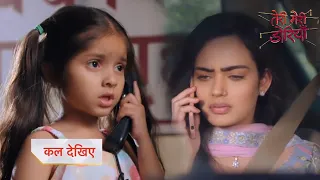 Teri Meri Dooriyan Promo | 16th March 2024