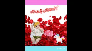 සිගිති දුවට ලස්සන නම් පෙළක්