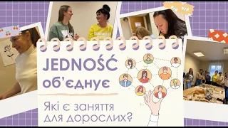 Заняття для дорослих в Jedność