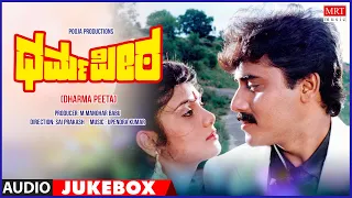 Dharma Peeta | Kannada Movie Songs Audio Jukebox | Shashi Kumar, Pooja | Om Sai Prakash