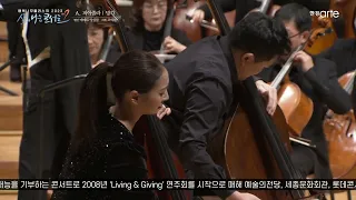 Piazzolla: Oblivion - Emeth Ensemble [Life and Sharing Concert at Lotte Concert Hall]