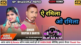 A Ramila O Ramila || ऐ रमिला ओ रमिला || Deepak R Bariya || New Timli Remix Song 2022 वट वाली सिनुडी
