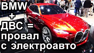 Пока BMW еще верит в ДВС, Илон Маск сотнями тысяч продает электроавто