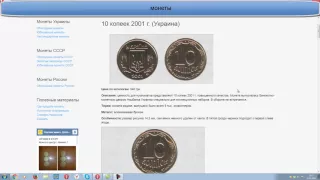 Деньги монеты 10 копеек 2001 года