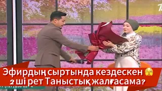 (Толық нұсқа) СӘТДӘУЛЕТ ПЕН ЗАРИНА ТАНЫСТЫҚ ЖАЛҒАСАМА ? QosLike