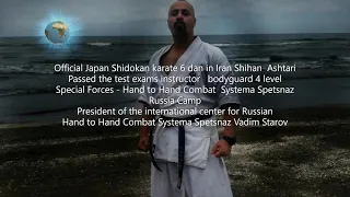 Подготовка телохранителей  Система Старова  President of Karate of Iran Shihan  Ashtari 6 dan