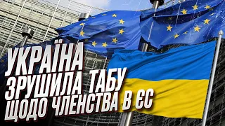 Україна рушила табу щодо членства в ЄС і є основним стандартом НАТО! | Ольга Стефанішина