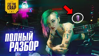 Полный разбор вселенной Киберпанк 2077 | Что показали в трейлере CYBERPUNK 2077