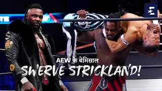 AEW Rampage Matches | Swerve Strickland Vs Matt Sydal & Hikaru Shida Vs Queen Aminata | Eurosport