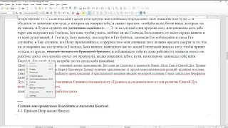 Мф.17:1-9. Преображение Господне. Как устроена Божья Церковь. Скиния Бога с человеками.