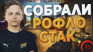 МОНЕСИ СОГЛАСИЛСЯ ПОИГРАТЬ СО ФРИК СКВАДОМ ФЕЙСИТ РОФЛО-СТАКОМ (CS:GO)