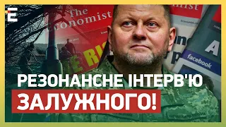 ❗️РЕЗОНАНСНЕ ІНТЕРВ'Ю ЗАЛУЖНОГО! Або УКРАЇНА ВИГРАЄ, або ПРОГРАЄ весь СВІТ