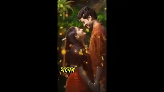 valobasar suru kothay keba seta jane bangla #love video