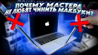 MACBOOK PRO НЕ ВКЛЮЧАЕТСЯ, ЧТО ДЕЛАТЬ? РЕМОНТ MACBOOK PRO 15 ГОДА.