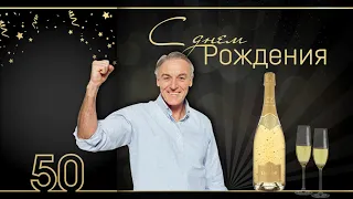 Юбилейное поздравление шефу | Gold on black | ProShow Producer + bonus