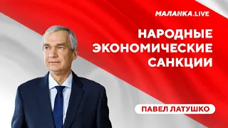 Режим без финансирования / Масштаб репрессий онлайн / Любимое детище Лукашенко