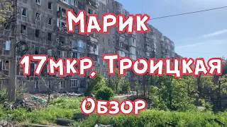 Мариуполь обзор 17 мкр Троицкая