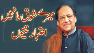 mere shoq da nai aitbar tenu GHULAM ALI singer. ghazal Ghulam Ali LAYRIX