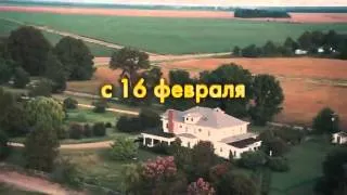 Прислуга трейлер HD русский 2012