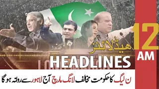 ARY News | Prime Time Headlines | 12 AM | 26th March 2022