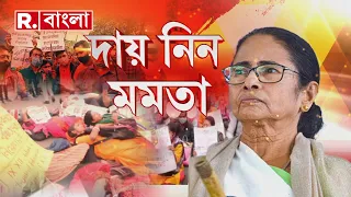 অযোগ্যদের লক্ষ লক্ষ টাকার বিনিময়ে এসএসসি-তে চাকরি! তার দায় কেন নেবে না মন্ত্রিসভা?