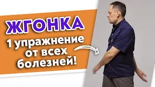 Старославянская гимнастика. Упражнение "Веретено" ("Жгонка")