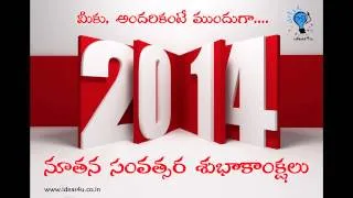Happy New Year 2014 ideas4u.co.in