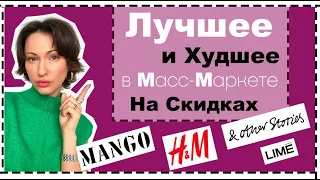 Полный Гид: Лучшие и Худшие Покупки в Масс-Маркете на Распродаже в Чёрную Пятницу | Best On Sale