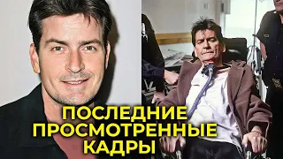 Знаменитости, которые в настоящее время умирают