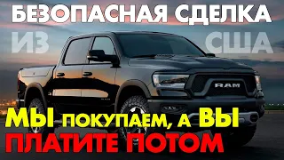 АВТО ИЗ США: в Россию! Отзывы о SergeyAuto. Беспроцентная отсрочка!