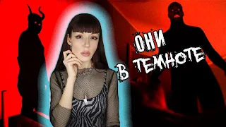 ЛЮДИ-ТЕНИ - не обман зрения...